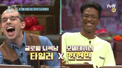 [예고] 타일러&한현민의 받쓰 능력치는?