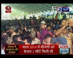 पीएम मोदी रैली में बोले,  मैं ममता दीदी का बड़ा आभारी हूं, मेरे स्वागत में पोस्टर लगाए, शुक्रिया