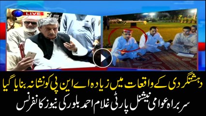 ANP is being targeted by terrorists: Ghulam Muhammad Bilour