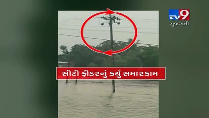 Junagadh: Despite heavy rainfall, PGVCL worker climbs up electric pole for repairing purpose- Tv9 Gujarati