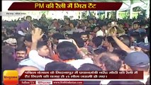 PM Modi rally in west bengal Midnapore- tent collapse many people injured