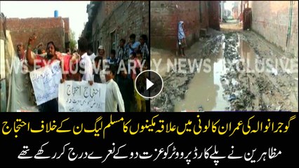 Residents protest against PLMN, chant slogans 'Voter ko izzat do"