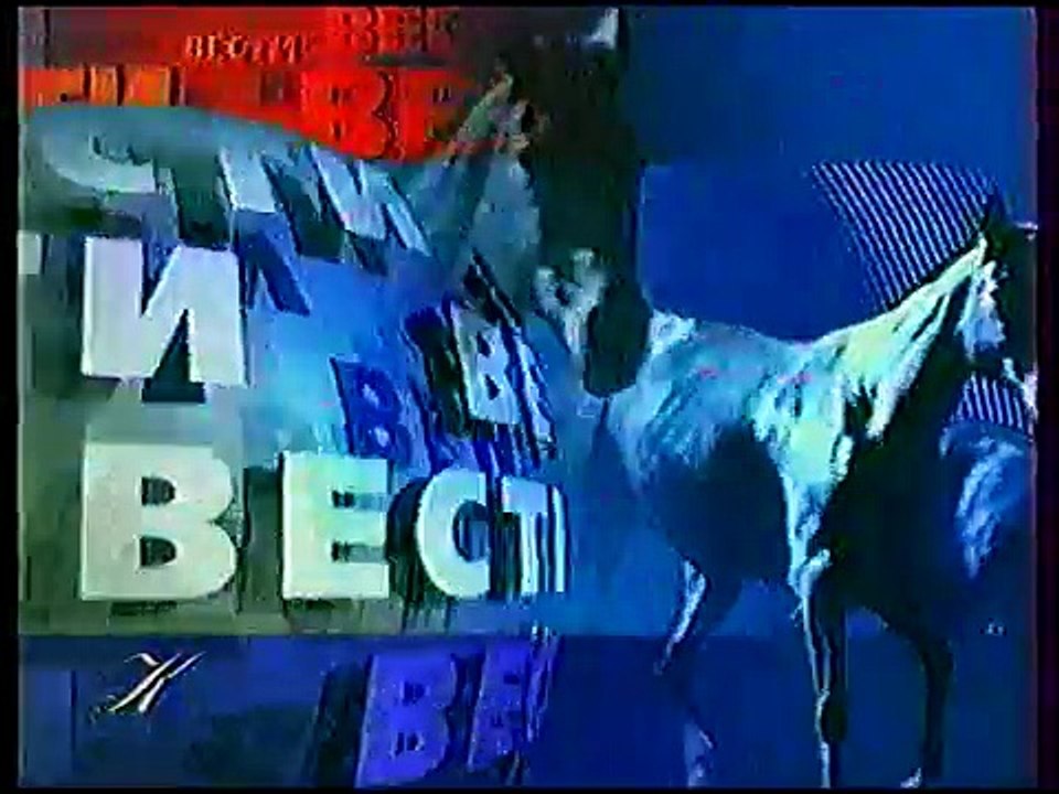 (staroetv.su) Вести (Культура ,15.02.2000) Фрагмент