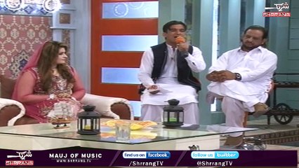 Shrrang Tv | Yao Nazar Lambi Lambi