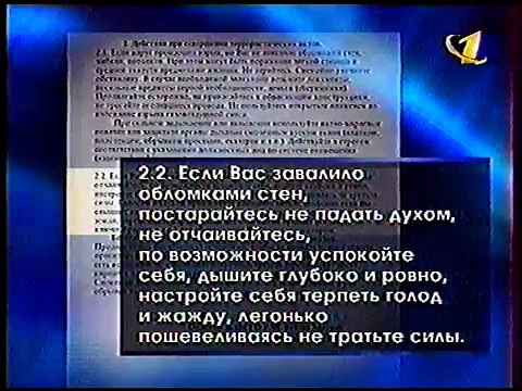 (staroetv.su) Время (ОРТ, февраль 2000) Фрагмент