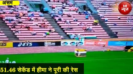 Assam की बेटी ने रचा इतिहास,Gold medal जीत बनाया कीर्तिमान