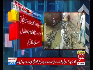 People of Gujranwala Badly Crushing N League