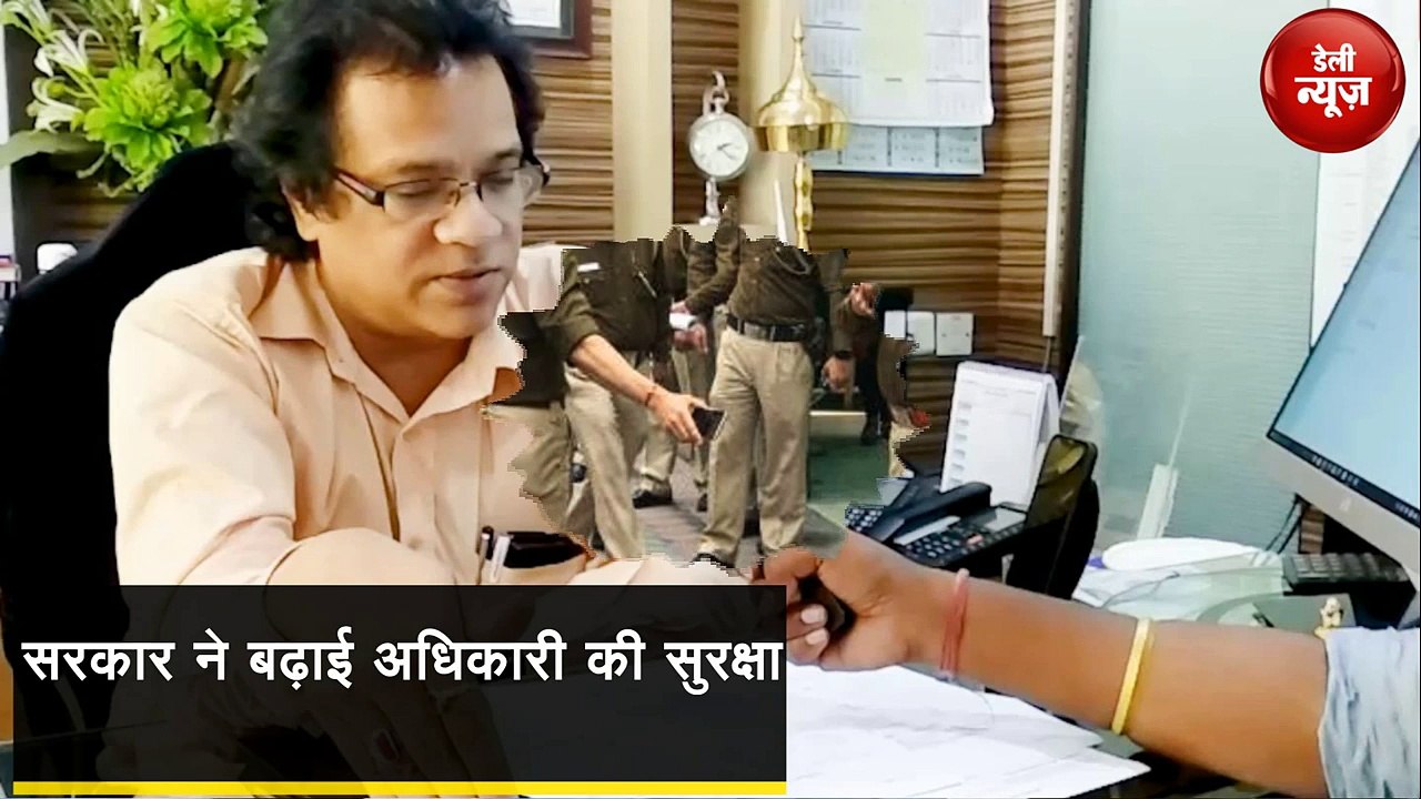 लाखों के निशाने पर ,बढ़ा दी सरकारी सुरक्षा