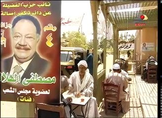 مسلسل سكة الهلالى - الحلقة الخامسة