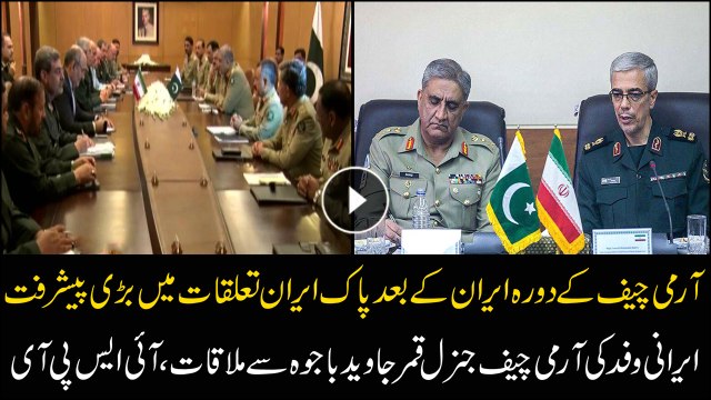 COAS Qamar Javed Bajwa meets Iranian Leadership