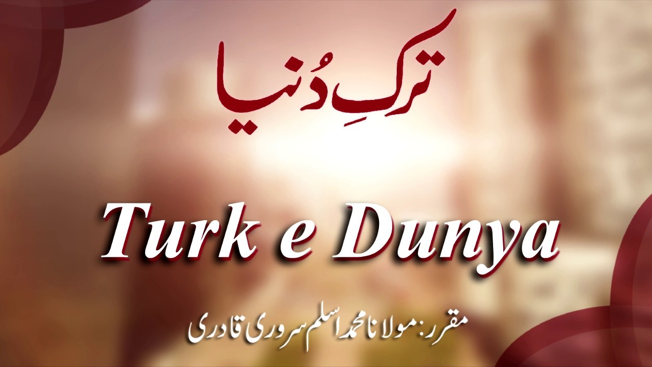 Speech: Turk e Dunya
