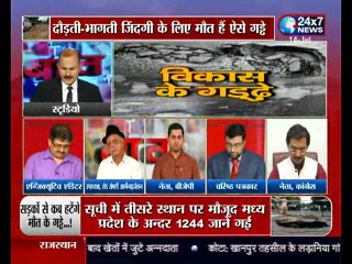 गड्ढों के कारण देश में बढ़ता मौत का आंकड़ा¦¦¦JK24X7 NEWS
