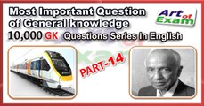 GK question and answers     # part -14  for all competitive exams like IAS, Bank PO, SSC CGL, RAS, CDS, UPSC exams and all state-related exam.