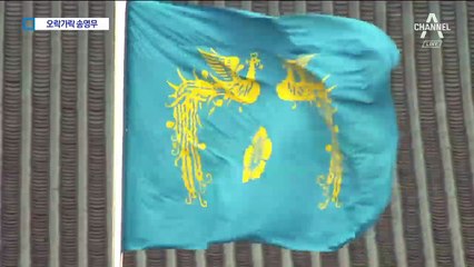 “정무적 판단으로 미공개”…송영무, 오락가락 해명