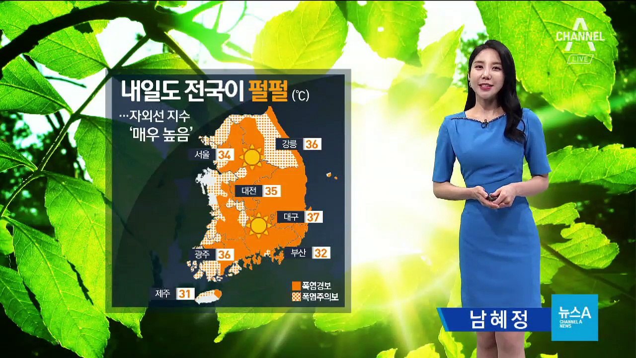 [날씨]전국 가마솥 더위…서울 34도·대구 37도