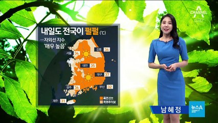 [날씨]전국 가마솥 더위…서울 34도·대구 37도