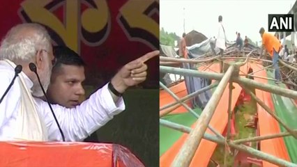 பிரதமர் மோடி பொதுக்கூட்டத்தில் கூடாரம் சரிந்து விபத்து- வீடியோ