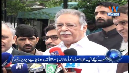 Waseb Headlines 3PM | 16-July-2018