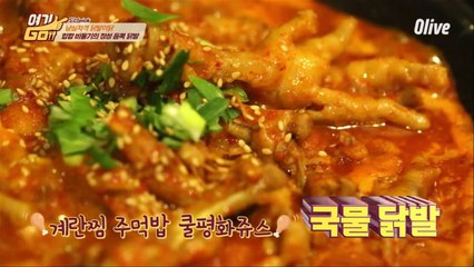 [형돈PICK 5위] 닭발로 쌓은 스웩! 힙합과 닭발의 환상적 콜라보!