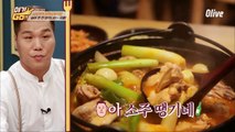 [형돈PICK 2위] 소주 땡기는 직장인들 주목! ′닭 매운탕′으로 스트레스 타파! ♨