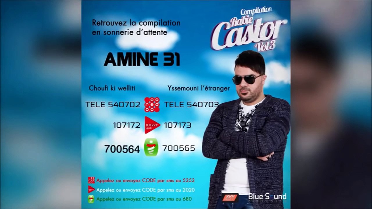 music ray jdid new Choufi ki weliti _amine 31_