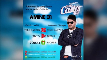 music ray jdid new Choufi ki weliti _amine 31_