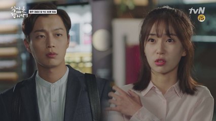 윤두준 식샤님하면 역시 츄리닝룩 ㅎㅎ 백진희의 팩폭 ㅎㅎ