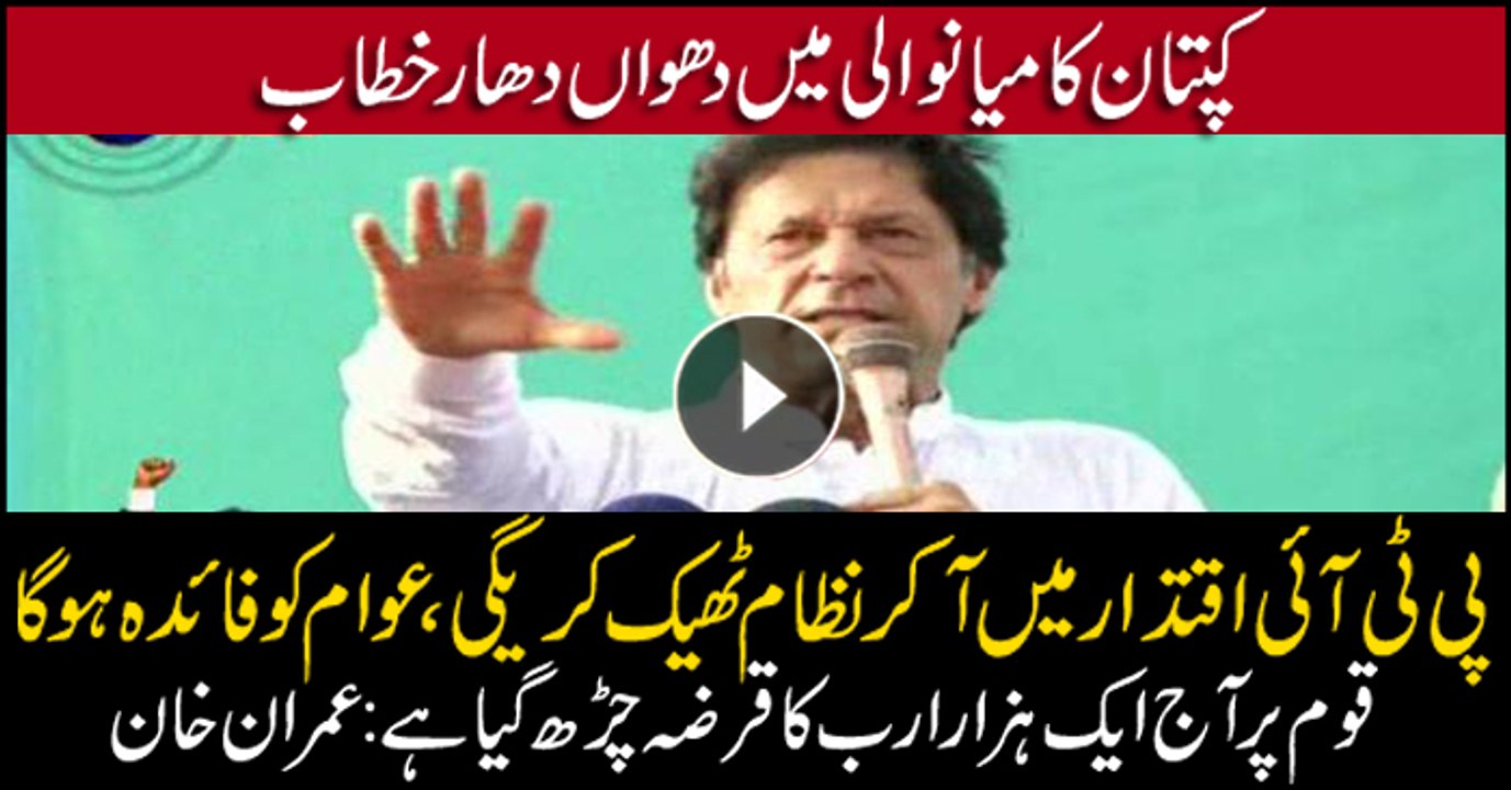 Loans are the biggest problem faced by Pakistan...