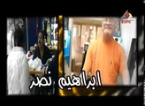 هيما شو الكاميرا الخفية   ابراهيم نصر   الحلقة الحادية عشر