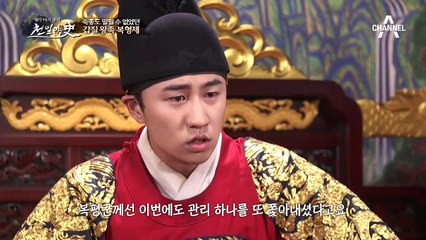숙종도 말릴 수 없었던 갑질 왕족 '복형제'는 누구?!