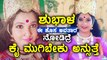 ಹೊಸ ಅವತಾರದಲ್ಲಿ ಪ್ರತ್ಯಕ್ಷವಾದ ಶುಭಾ ಪೂಂಜಾ ಹಾಗು ಪೂಜಾ ಗಾಂಧಿ | Filmibeat Kannada