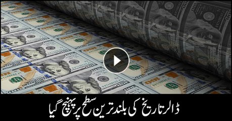 Dollar price increases by Rs5.25 in InterBank market