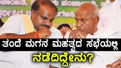 ಸಂಪುಟ ವಿಸ್ತರಣೆ ಹಿನ್ನೆಲೆ ಎಚ್ ಡಿ ದೇವೇಗೌಡ್ರನ್ನ ಭೇಟಿ ಮಾಡಿದ ಎಚ್ ಡಿ ಕುಮಾರಸ್ವಾಮಿ | Oneindia Kannada