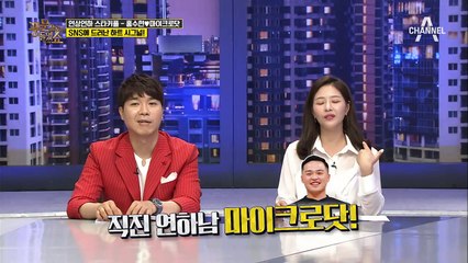 홍수현, 데뷔 20년 만에 최초 스캔들?! 홍수현♥마이크로닷 커플!