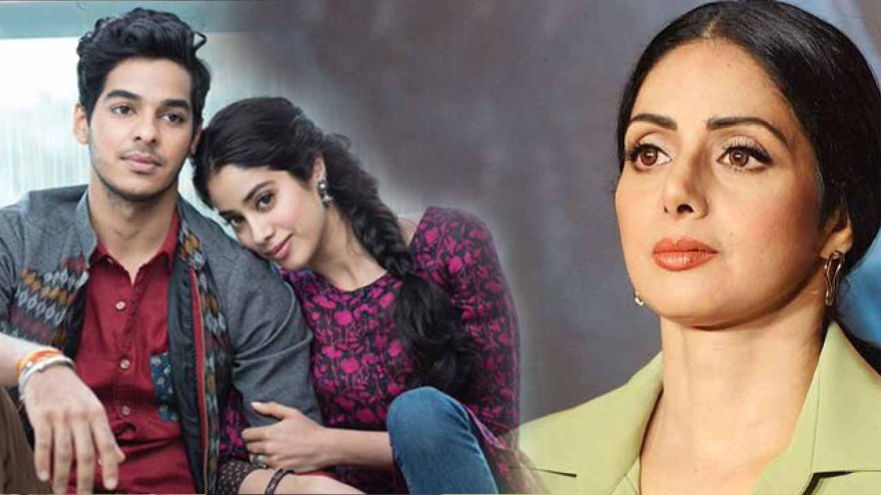 Dhadak: Jhanvi Kapoor & Ishaan Khatter की नज़दीकी क्यूँ Sridevi को नहीं थी पसंद; Here's Why|FilmiBeat