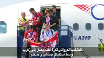 المنتخب الكرواتي يصل الى زغرب وسط استقبال جماهيري ضخم