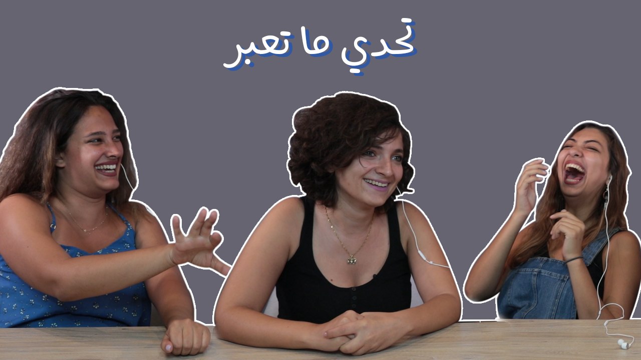 تحدّي "ما تعبر":  بلاطات المكتب ولا أبلط من هيك