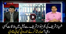 Sabir Shakir on Nawaz-Shehbaz meeting in Adiala jail