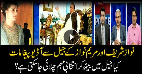 Why are Nawaz and Maryam releasing audio messages from prison? Reporters' analysis