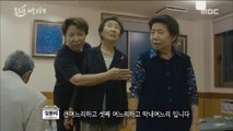 [MBC Documetary Special] -스스로 無국적이길 택한 사람들)20180716