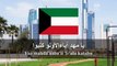 National Anthem of Kuwait - Al-Nasheed Al-Watani - النشيد الوطني