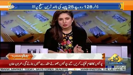 Hum Sub – 16th July 2018
