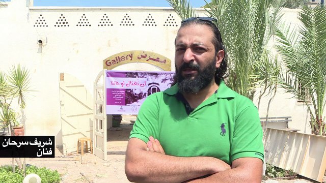 أعمال فنية على أنقاض الدمار الذي خلفته الصواريخ الإسرائيلية