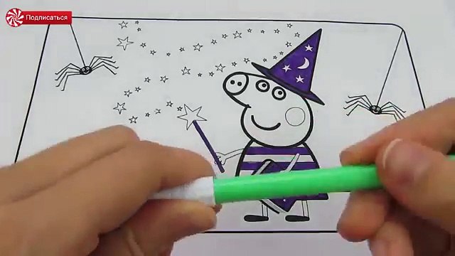 СВИНКА ПЕППА: РАСКРАСКА. Peppa pig: Coloring pages [Конфетки ТВ - Свинка Пеппа на русском]