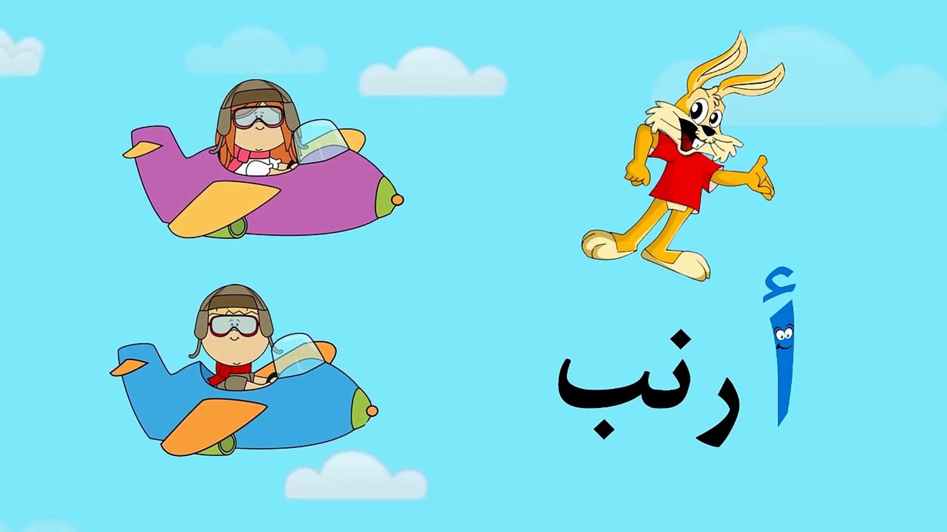 ⁣تعليم الحروف العربية للأطفال | تعليم القراءة حرف الشين | Reading in Arabic
