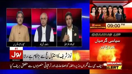 Tajzia Sami Ibrahim Kay Sath - 16th July 2018