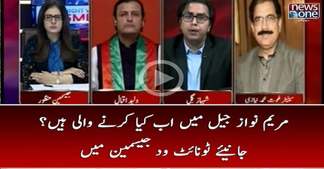 Maryam Nawaz Jail May Ab Kia Karayn Gi | Jasmeen Manzoor