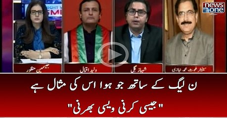 PMLN Ki Misaal Hai "Jesi Karni Wesi Bharni"