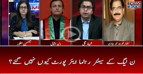 PMLN Kay Senior Rehnuma Airport Kuin Nahain Gaye