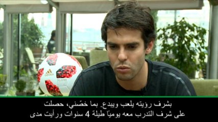 عام: كرة قدم: رونالدو أحد عمالقة الكرة على مرّ العصور- كاكا